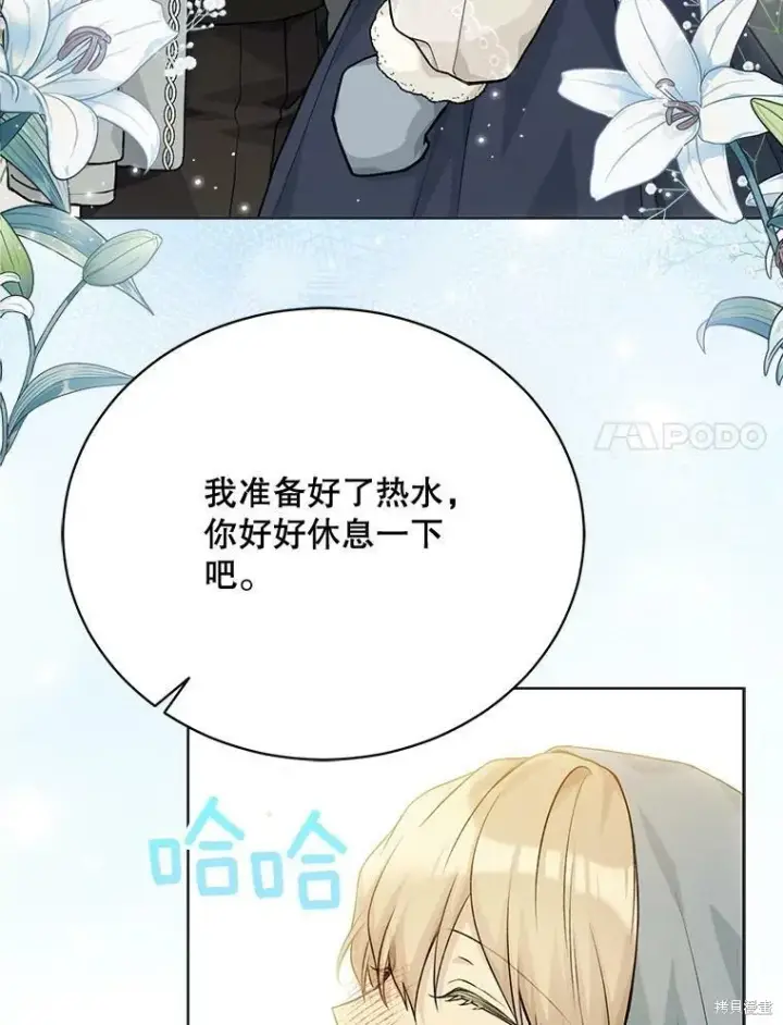 漫画《绿荫之冠》第80话第75张图