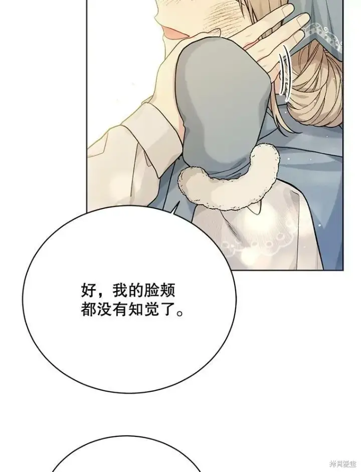 漫画《绿荫之冠》第80话第76张图