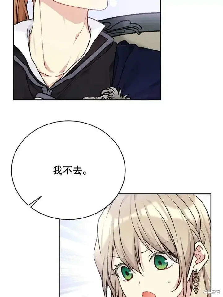 漫画《绿荫之冠》第80话第8张图