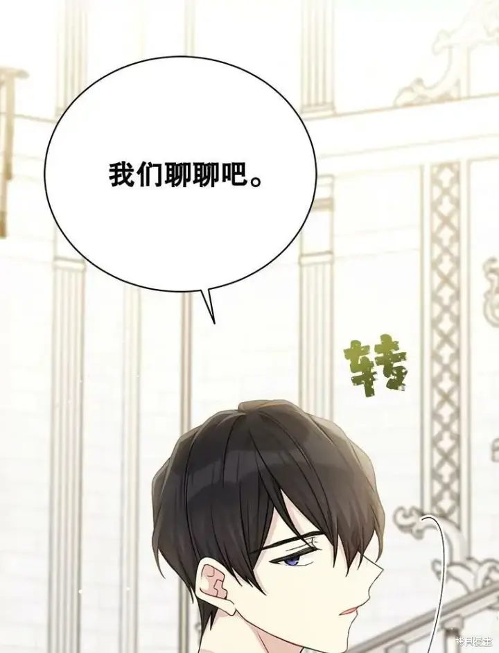 漫画《绿荫之冠》第80话第80张图