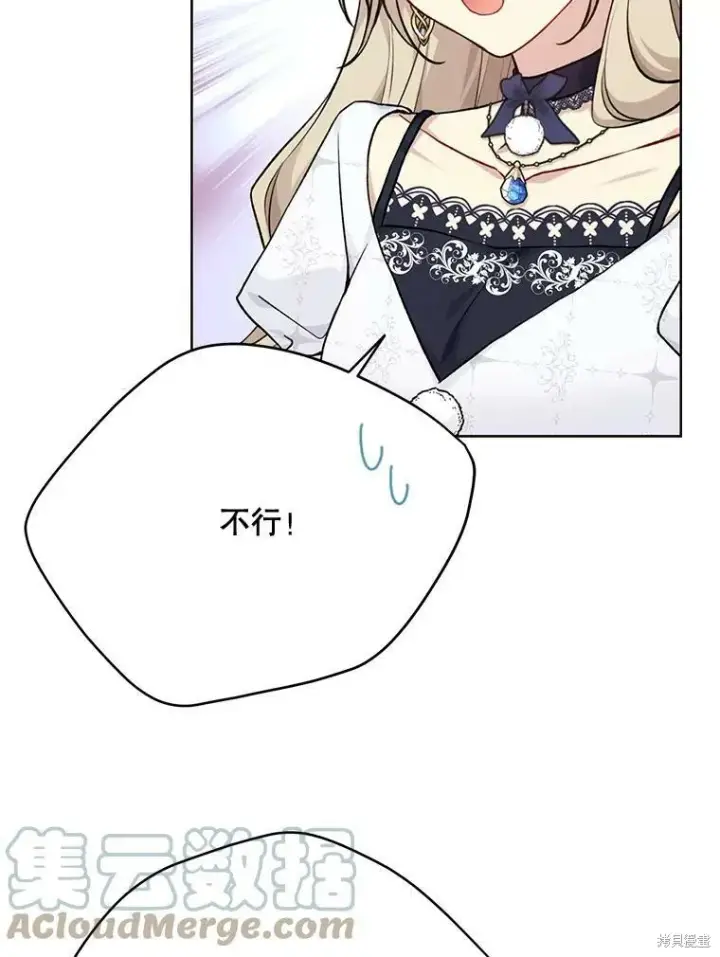 漫画《绿荫之冠》第80话第9张图