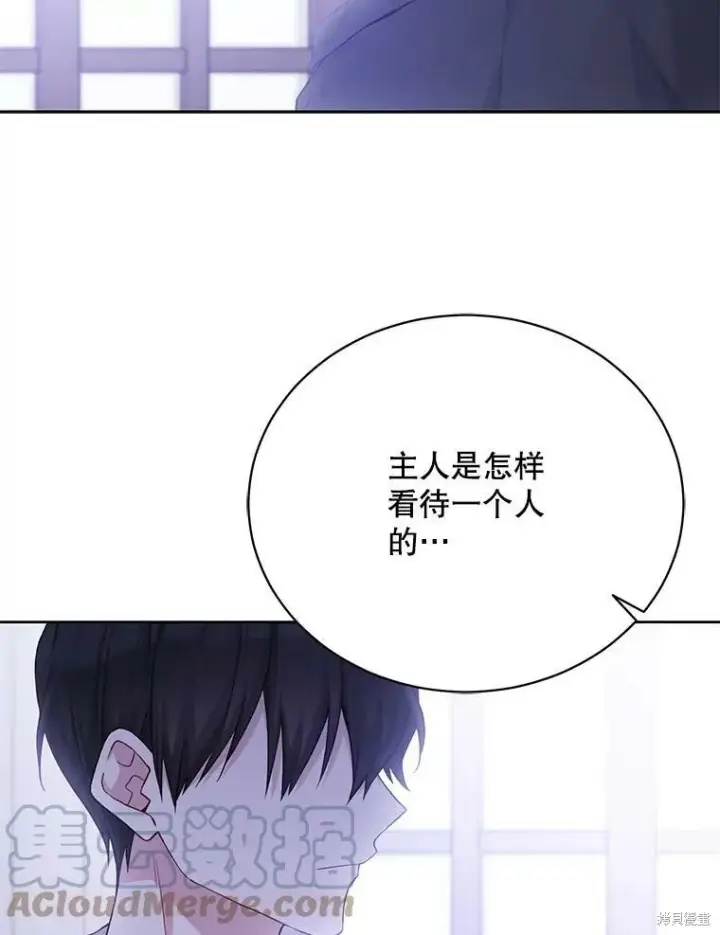 漫画《绿荫之冠》第80话第93张图