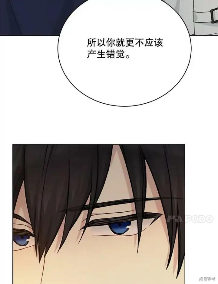 漫画《绿荫之冠》第80话第98张图
