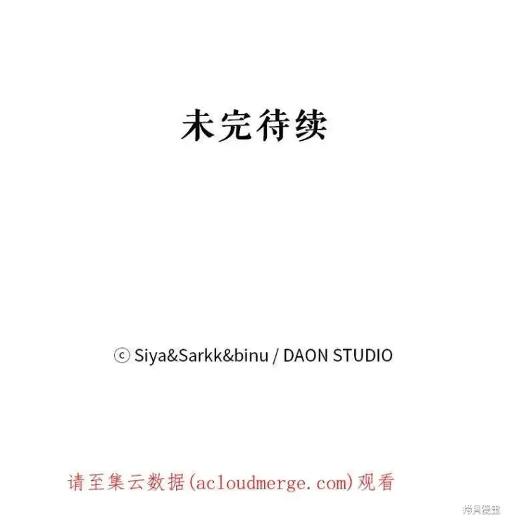 漫画《绿荫之冠》第81话第102张图