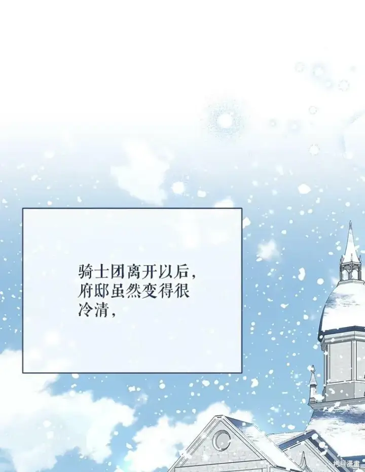 漫画《绿荫之冠》第81话第16张图
