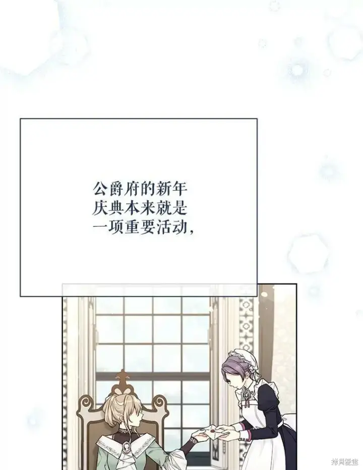 漫画《绿荫之冠》第81话第18张图