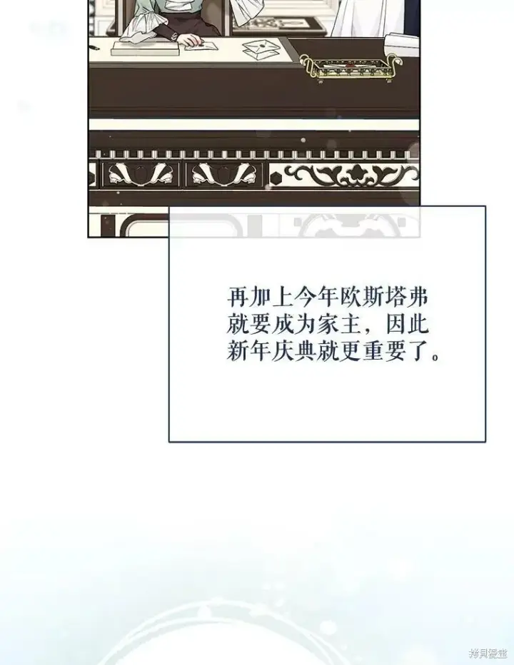 漫画《绿荫之冠》第81话第19张图