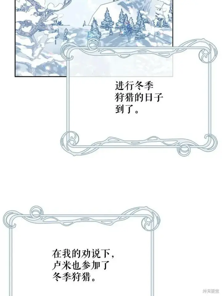 漫画《绿荫之冠》第81话第2张图