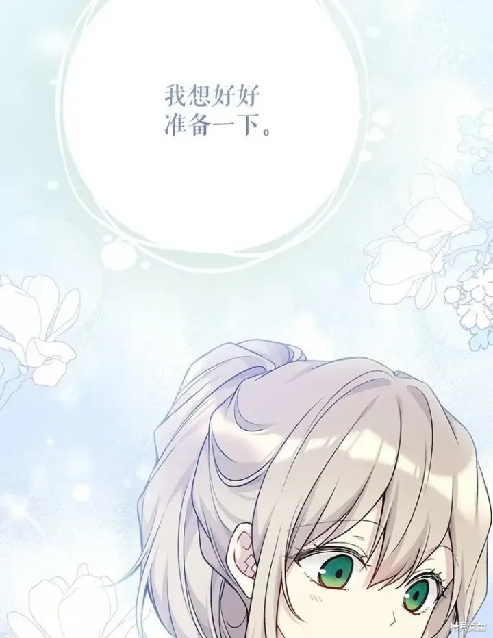 漫画《绿荫之冠》第81话第20张图
