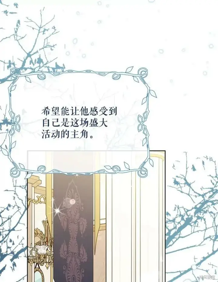 漫画《绿荫之冠》第81话第22张图