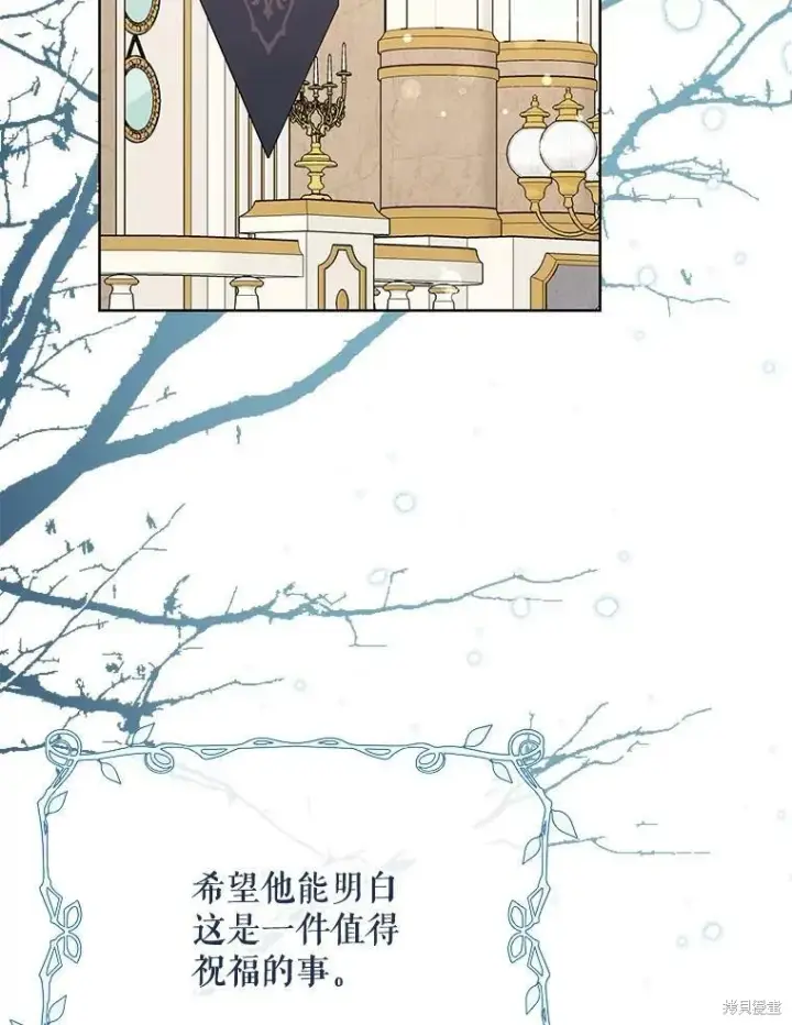 漫画《绿荫之冠》第81话第23张图