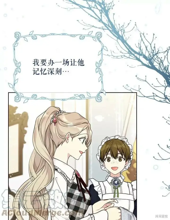 漫画《绿荫之冠》第81话第25张图