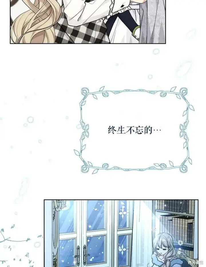 漫画《绿荫之冠》第81话第26张图