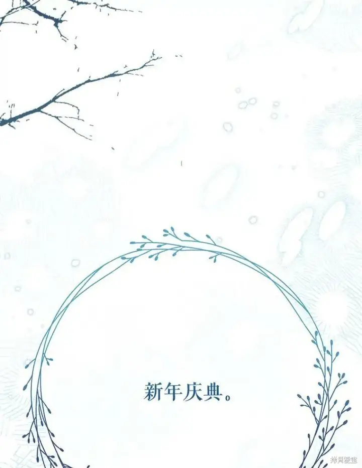 漫画《绿荫之冠》第81话第28张图