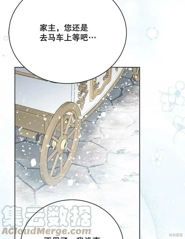 漫画《绿荫之冠》第81话第41张图