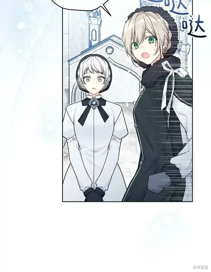 漫画《绿荫之冠》第81话第43张图