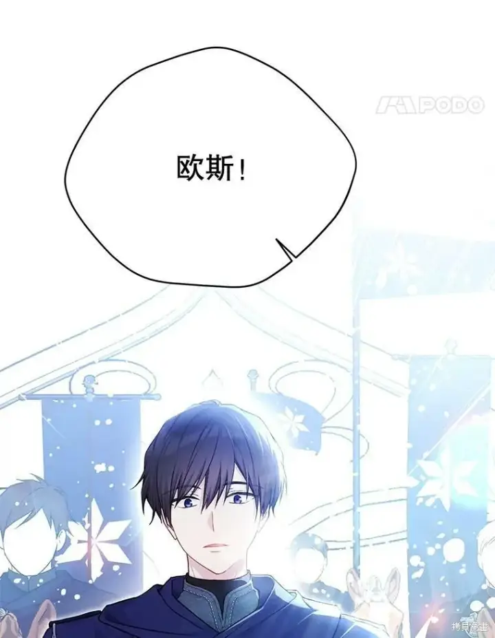 漫画《绿荫之冠》第81话第44张图