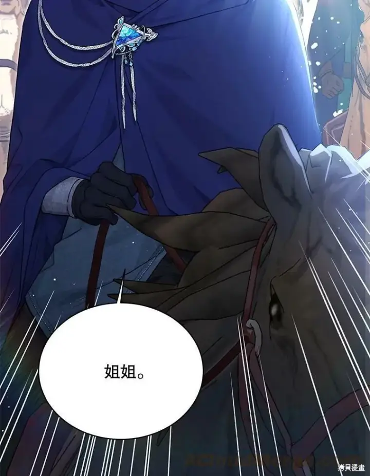 漫画《绿荫之冠》第81话第45张图