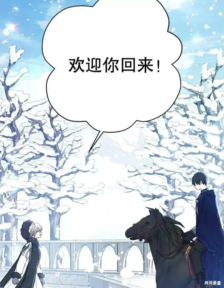 漫画《绿荫之冠》第81话第48张图