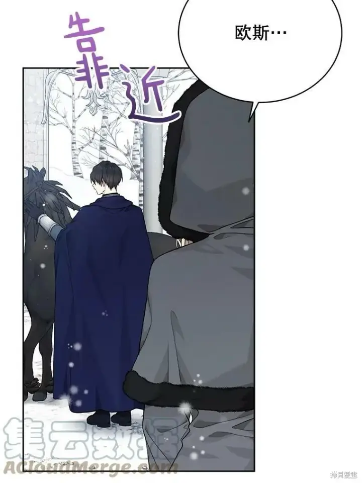漫画《绿荫之冠》第81话第5张图