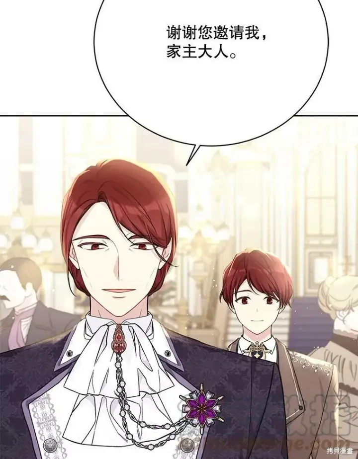漫画《绿荫之冠》第81话第53张图