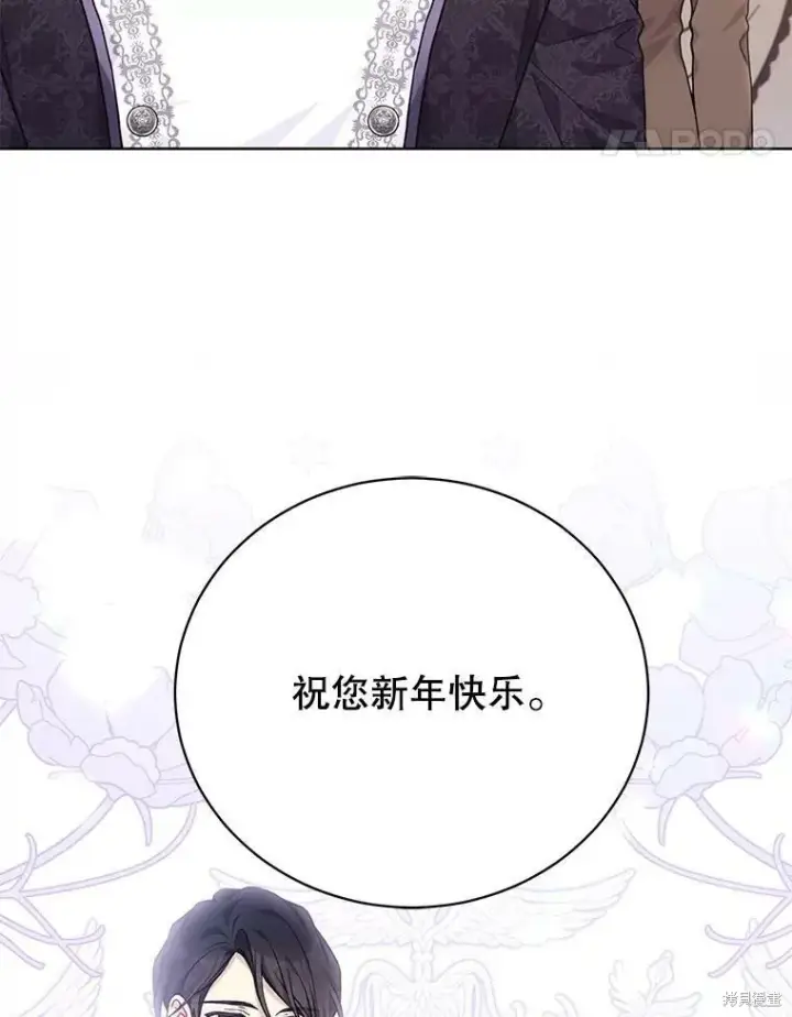 漫画《绿荫之冠》第81话第54张图