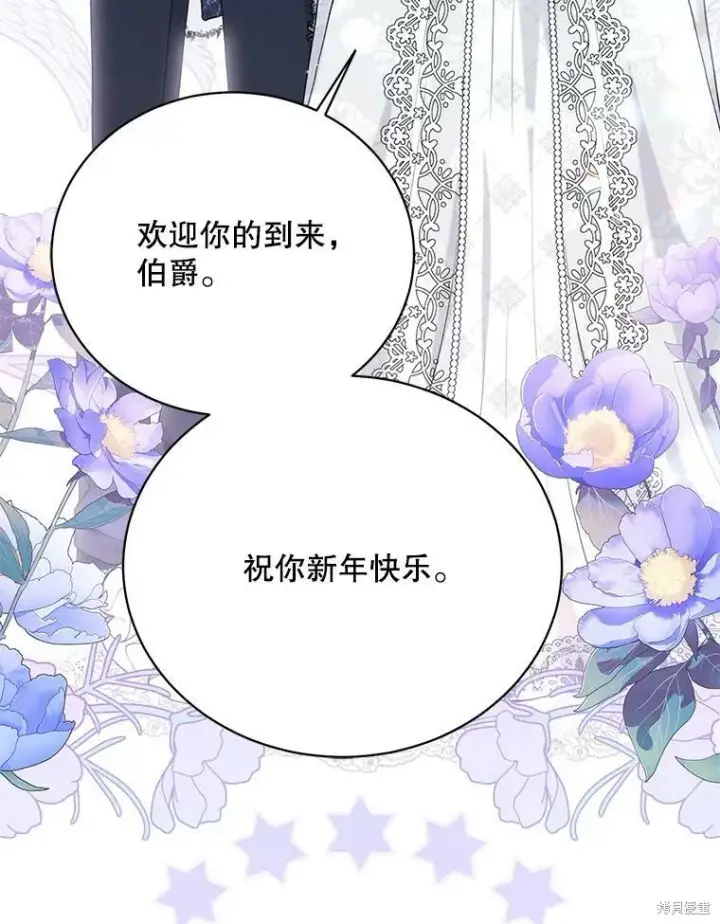 漫画《绿荫之冠》第81话第56张图