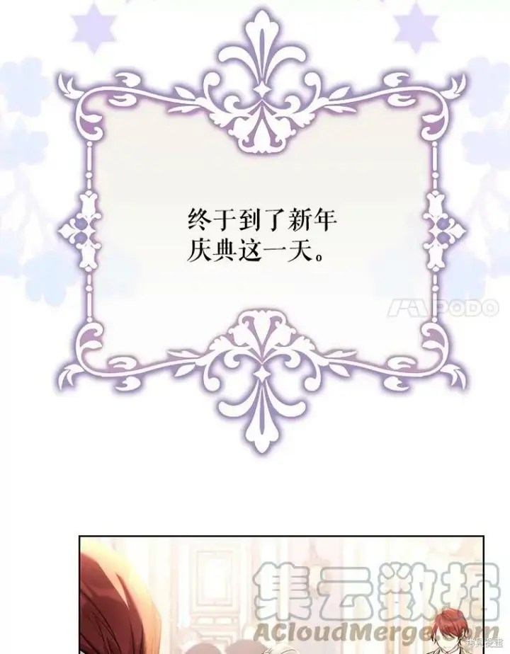 漫画《绿荫之冠》第81话第57张图