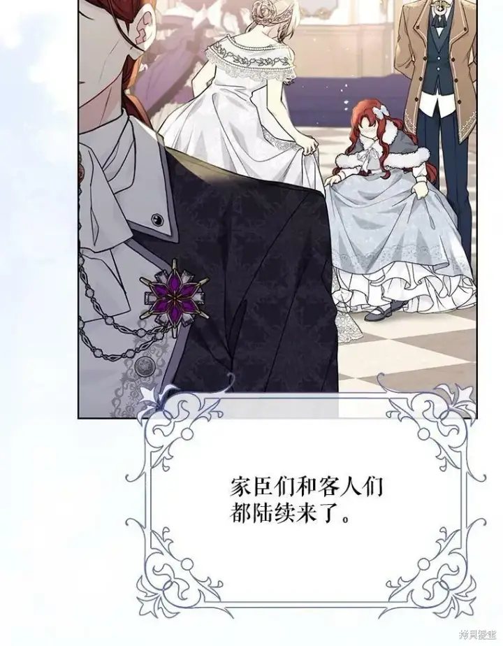 漫画《绿荫之冠》第81话第58张图