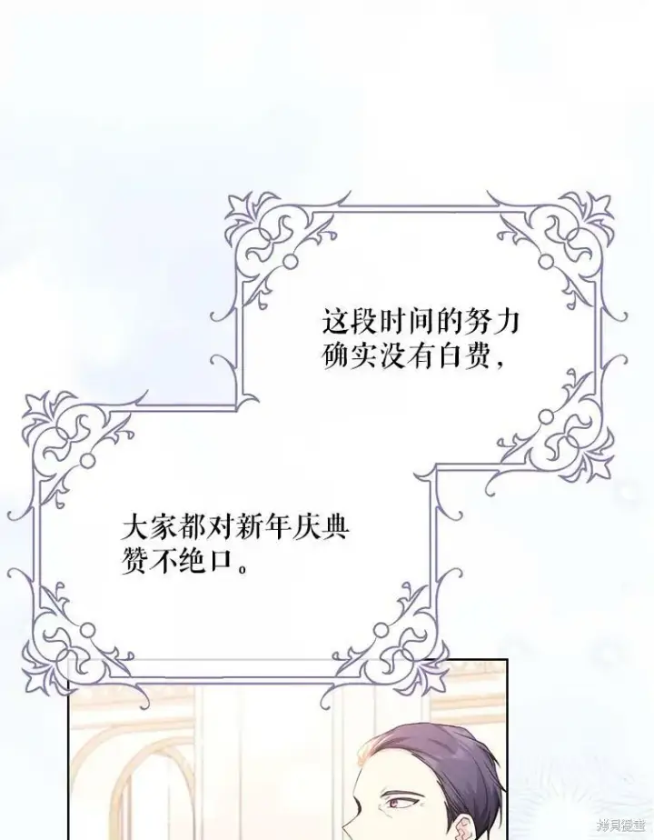 漫画《绿荫之冠》第81话第59张图
