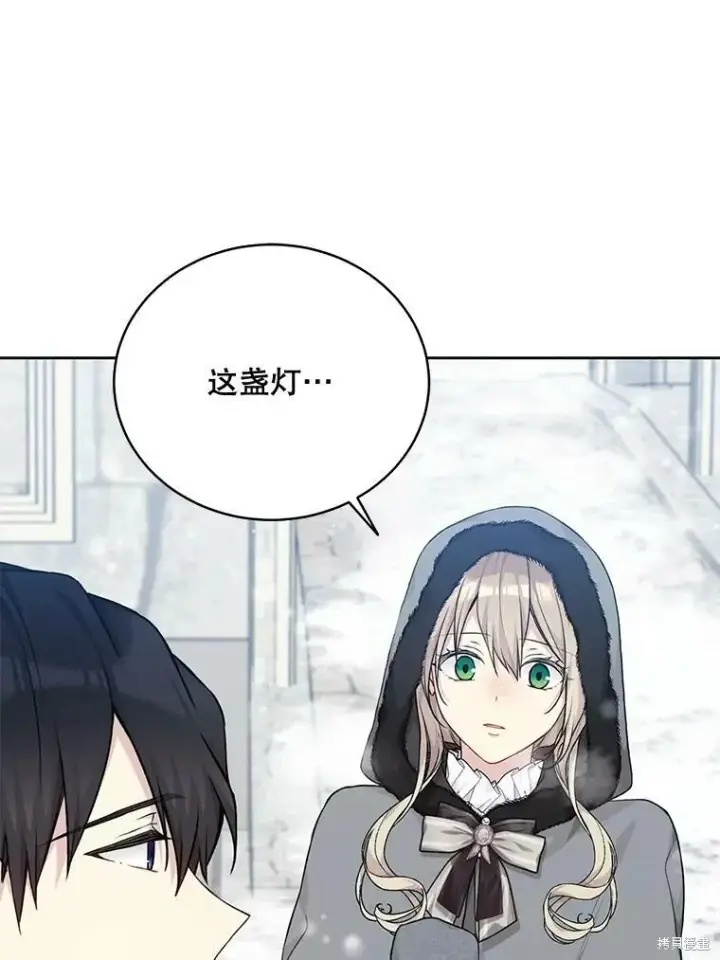 漫画《绿荫之冠》第81话第6张图
