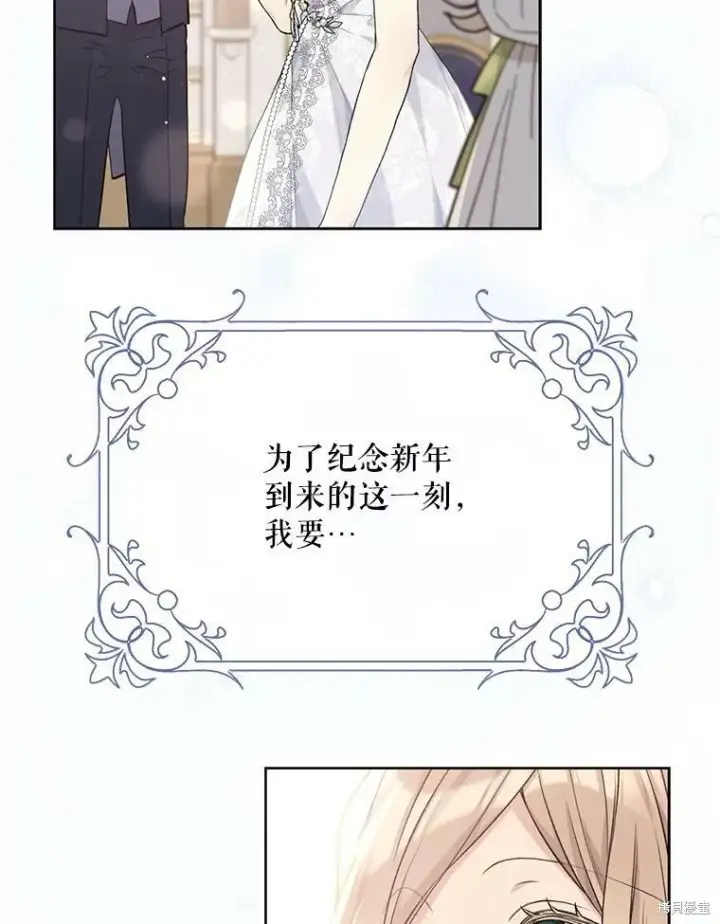 漫画《绿荫之冠》第81话第63张图