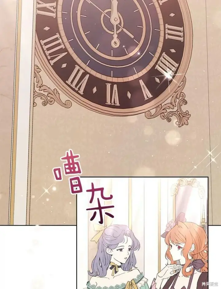 漫画《绿荫之冠》第81话第66张图