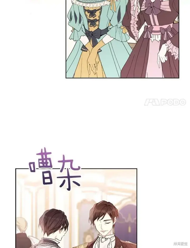 漫画《绿荫之冠》第81话第67张图