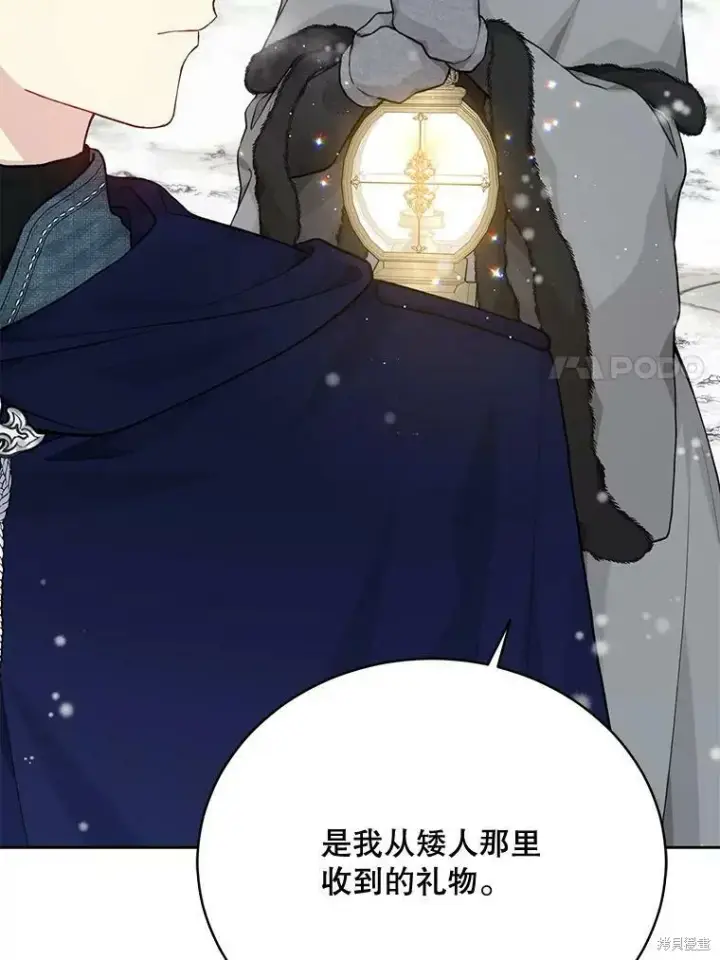 漫画《绿荫之冠》第81话第7张图