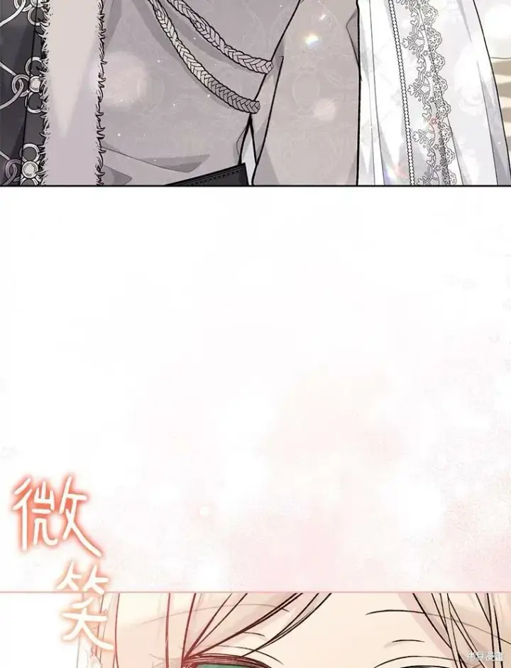 漫画《绿荫之冠》第81话第71张图