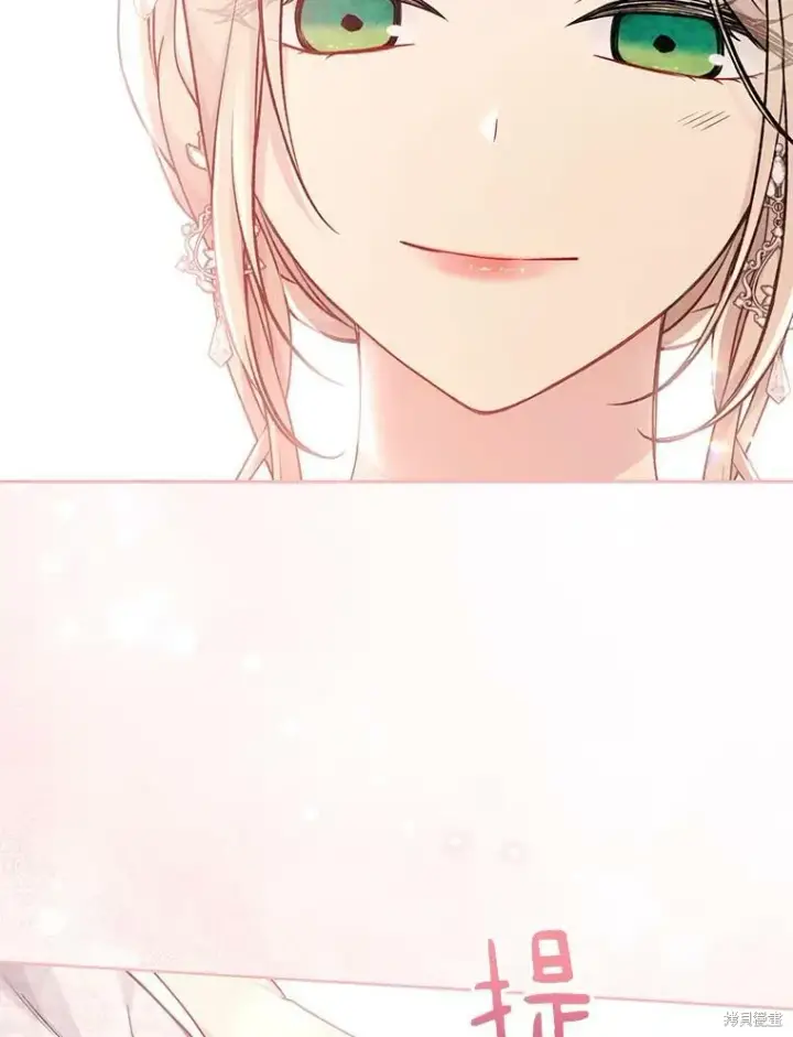 漫画《绿荫之冠》第81话第72张图