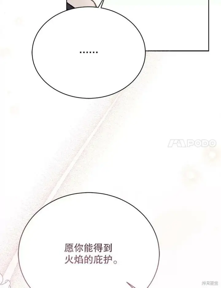 漫画《绿荫之冠》第81话第80张图