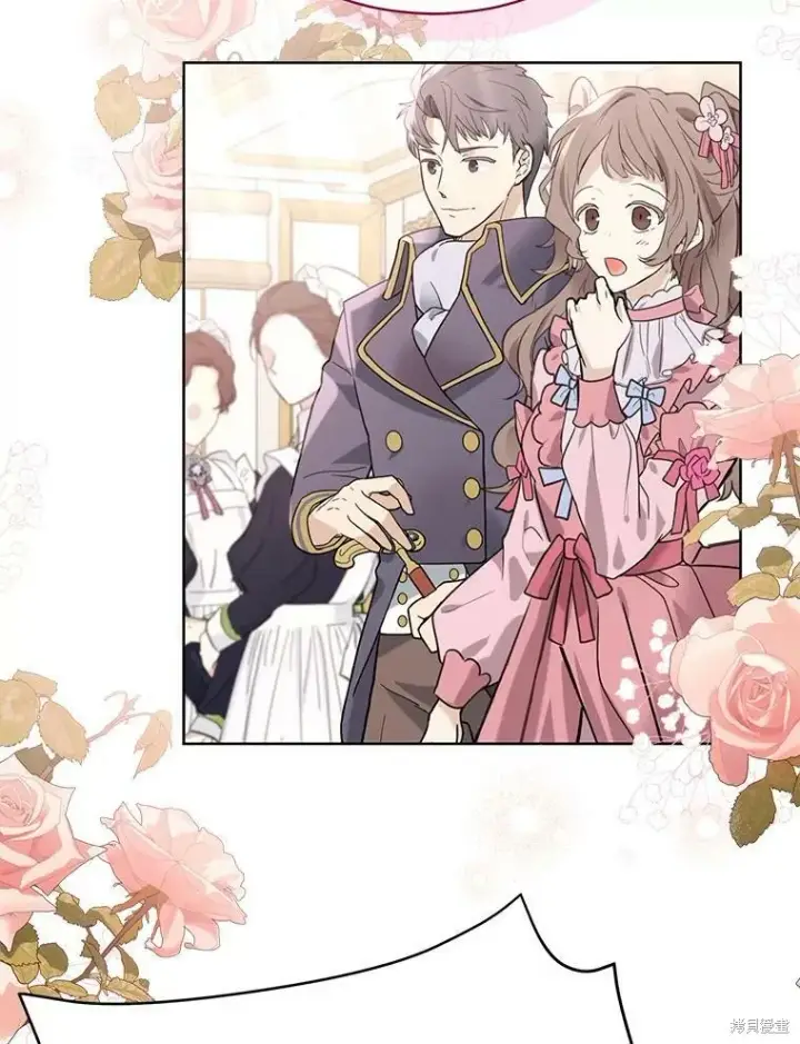 漫画《绿荫之冠》第81话第86张图