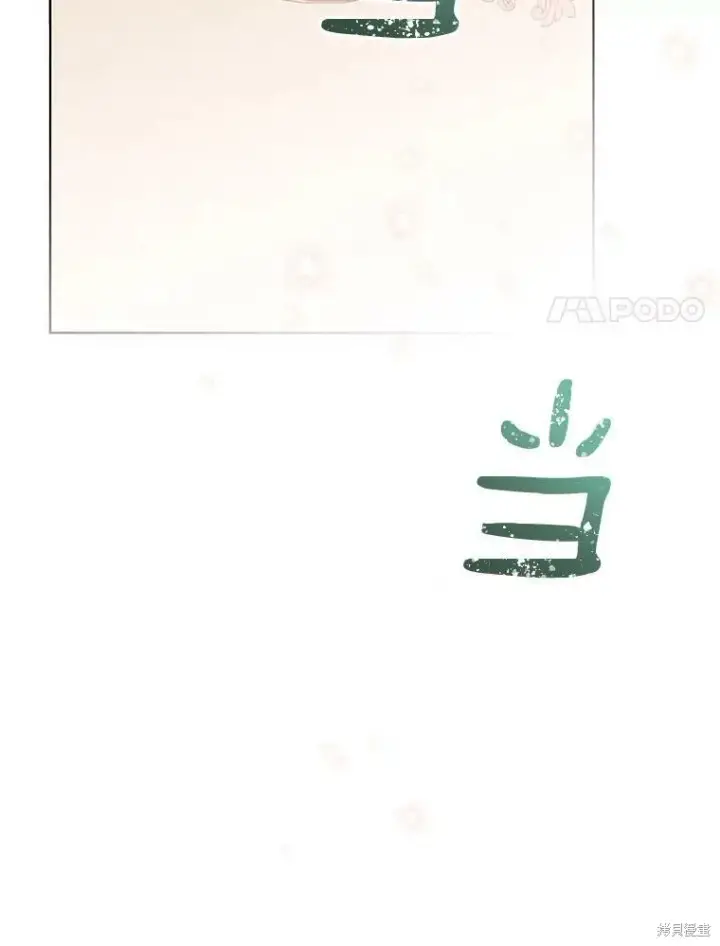 漫画《绿荫之冠》第81话第90张图