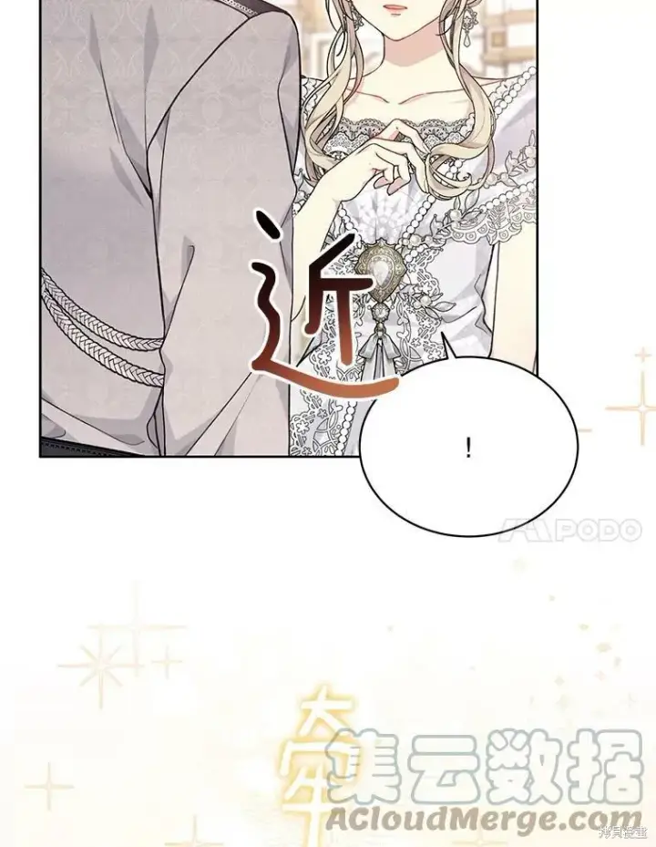 漫画《绿荫之冠》第81话第93张图