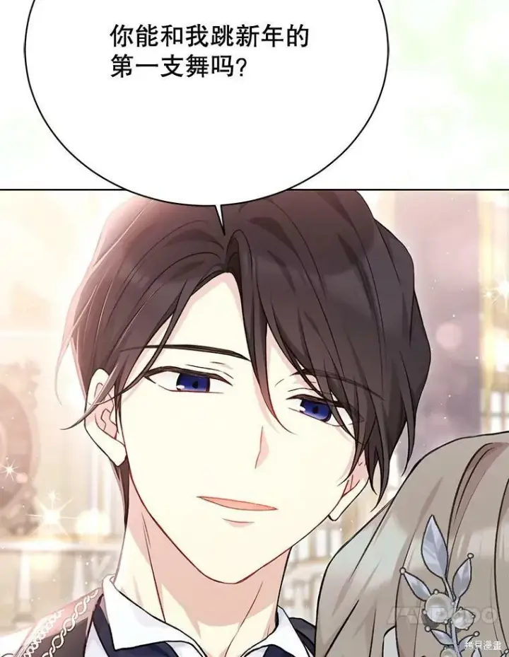 漫画《绿荫之冠》第81话第96张图