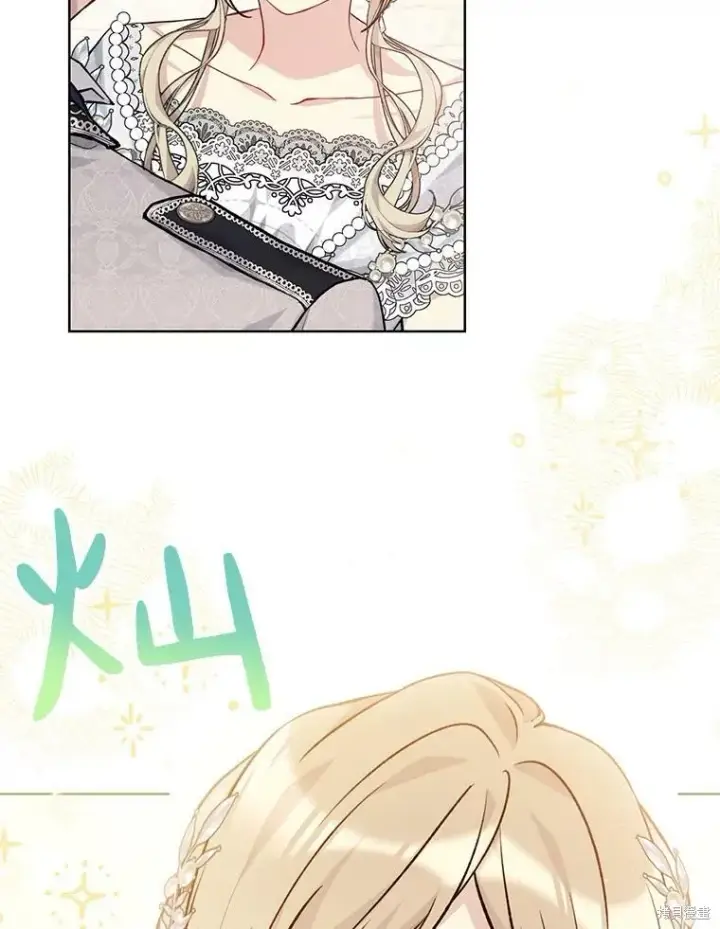 漫画《绿荫之冠》第81话第98张图