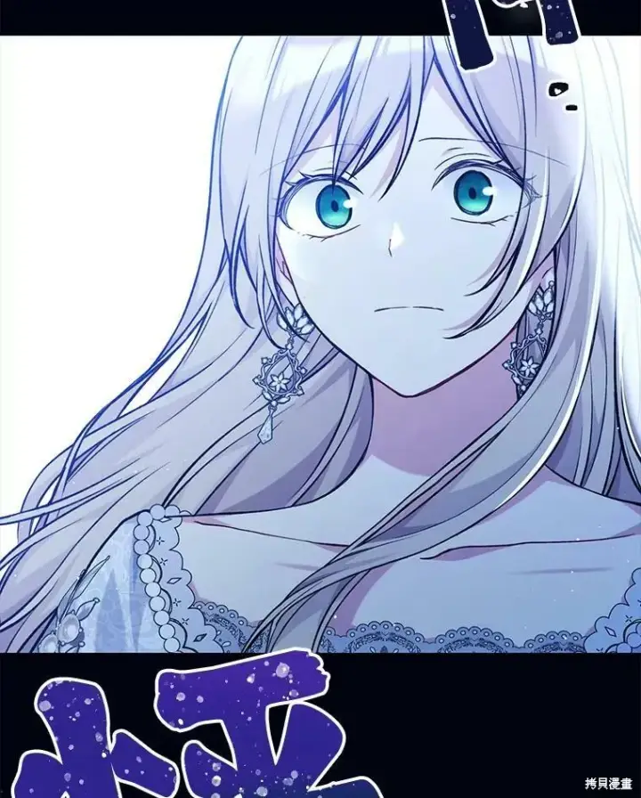 漫画《绿荫之冠》第82话第102张图
