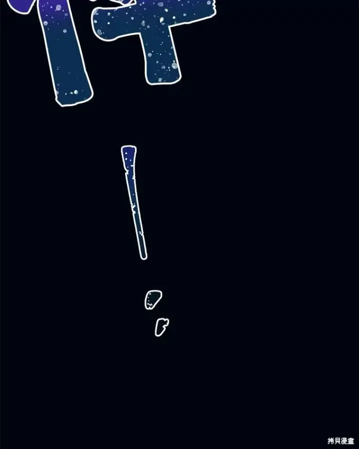 漫画《绿荫之冠》第82话第103张图
