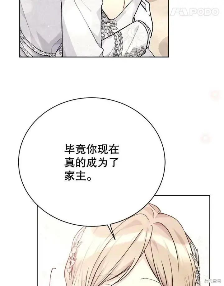 漫画《绿荫之冠》第82话第18张图