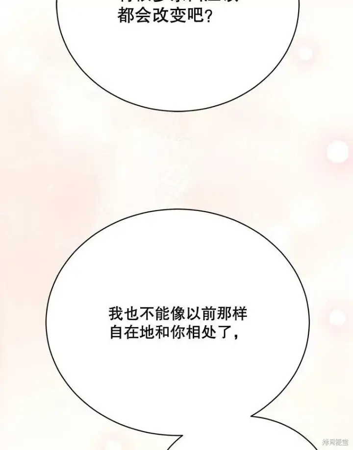 漫画《绿荫之冠》第82话第20张图