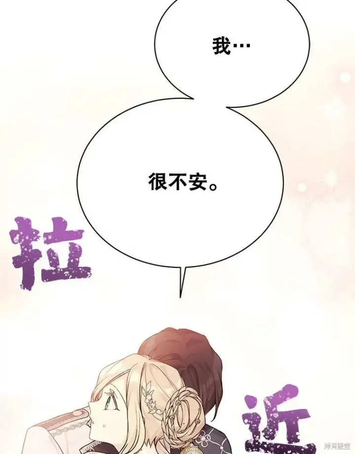 漫画《绿荫之冠》第82话第22张图