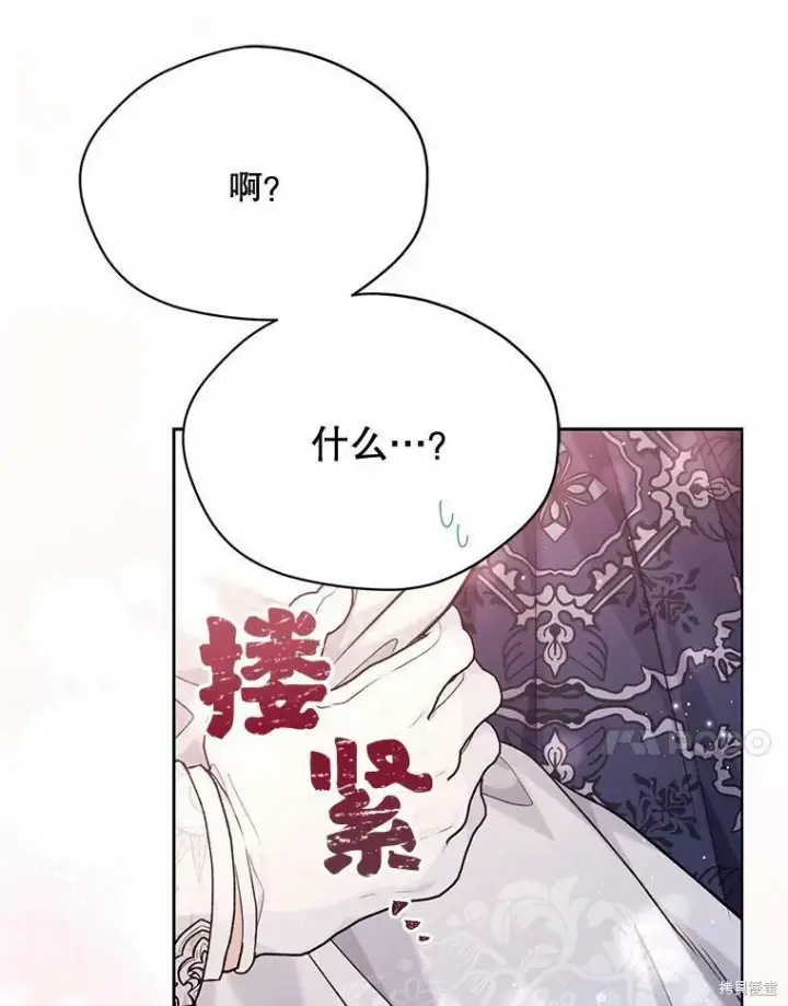 漫画《绿荫之冠》第82话第24张图