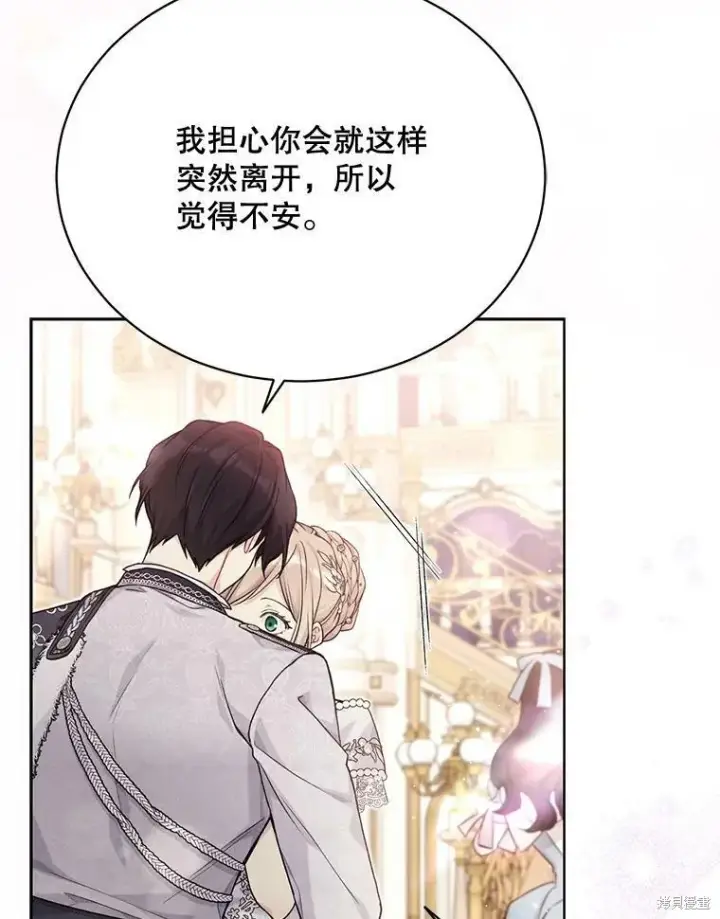 漫画《绿荫之冠》第82话第26张图